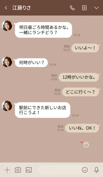 [LINE着せ替え] オールベージュとスマイルの画像4