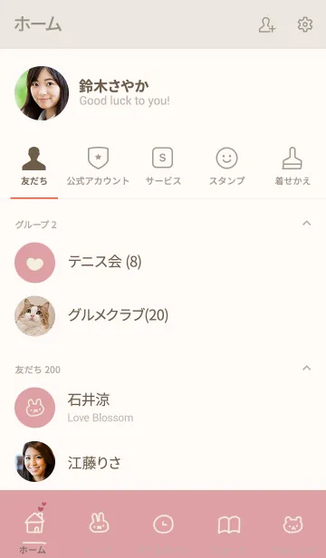 [LINE着せ替え] ゆるくすみぴんくの画像2