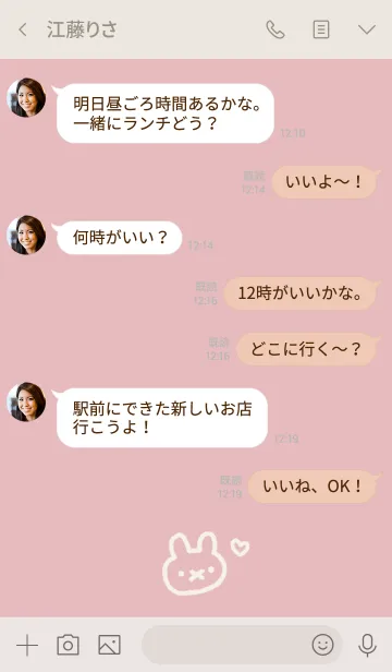 [LINE着せ替え] ゆるくすみぴんくの画像4