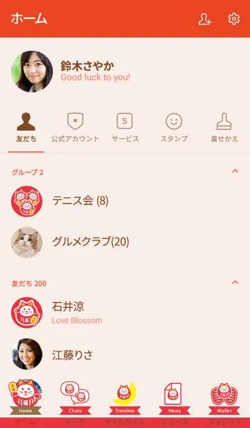 [LINE着せ替え] 風鈴招き猫 鬼バージョン／赤×金の画像2