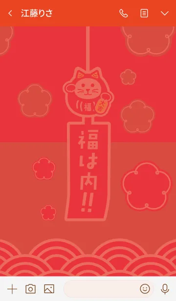 [LINE着せ替え] 風鈴招き猫 鬼バージョン／赤×金の画像3