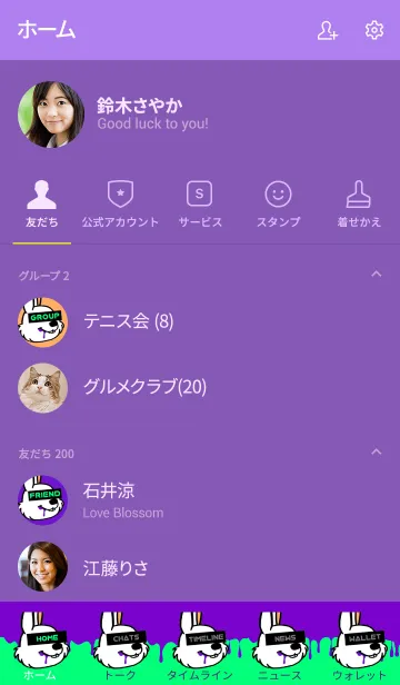 [LINE着せ替え] ハングリーラビット 4の画像2