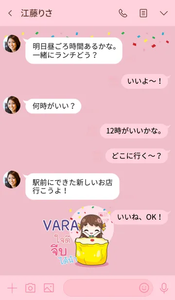 [LINE着せ替え] VARA melon goofy girl_V07 eの画像4