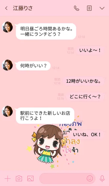 [LINE着せ替え] GONGPOP melon goofy girl_V03の画像4