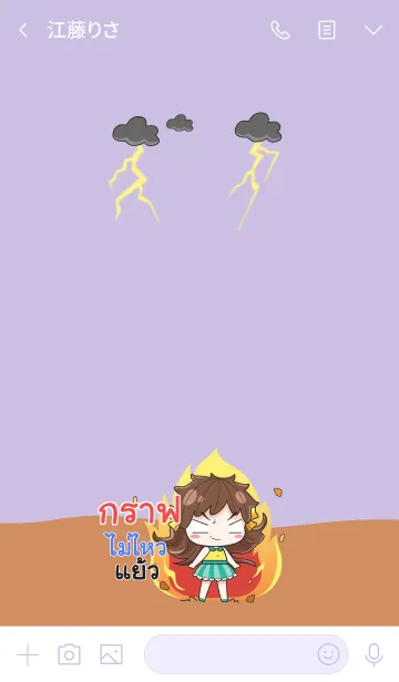 [LINE着せ替え] GRAF melon goofy girl_V04の画像3