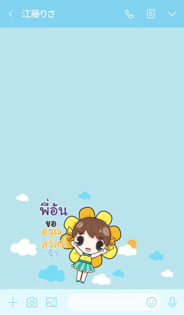 [LINE着せ替え] PION melon goofy girl_V01の画像3