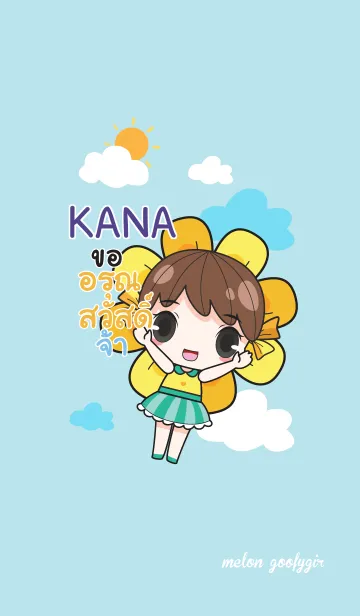 [LINE着せ替え] KANA melon goofy girl_V01 eの画像1