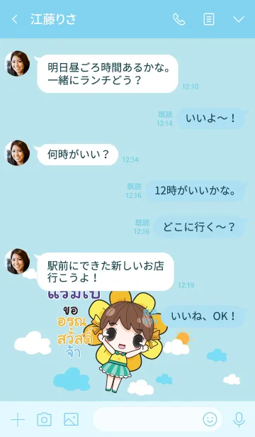 [LINE着せ替え] RAMBO melon goofy girl_V01の画像4