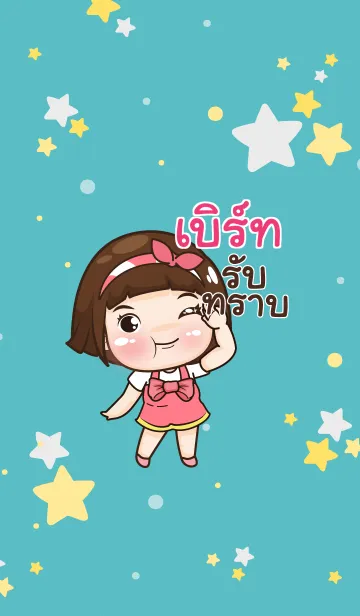 [LINE着せ替え] BIRT aung-aing chubby V17の画像1