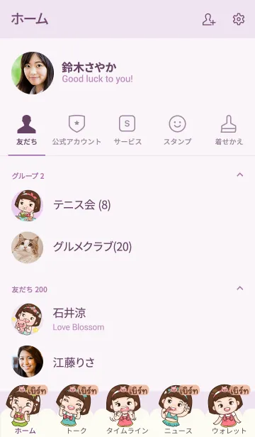 [LINE着せ替え] BIRT aung-aing chubby V17の画像2