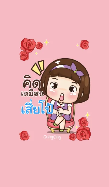 [LINE着せ替え] SIEPO aung-aing chubby V14の画像1