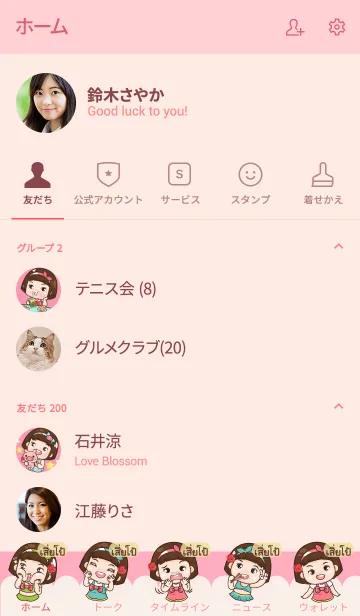 [LINE着せ替え] SIEPO aung-aing chubby V14の画像2