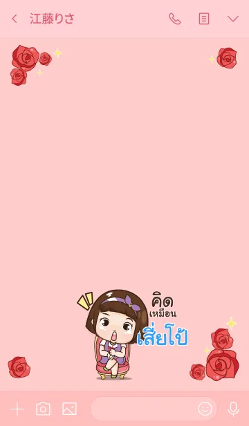 [LINE着せ替え] SIEPO aung-aing chubby V14の画像3