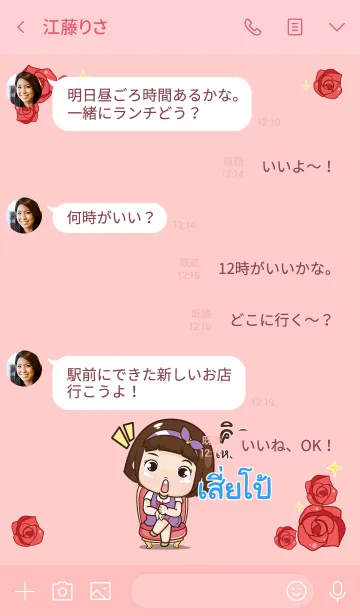 [LINE着せ替え] SIEPO aung-aing chubby V14の画像4