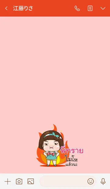 [LINE着せ替え] PISI aung-aing chubby V13の画像3