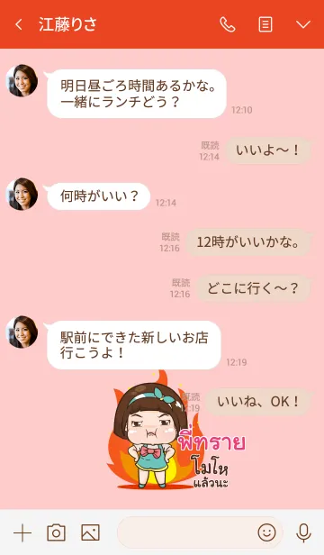 [LINE着せ替え] PISI aung-aing chubby V13の画像4