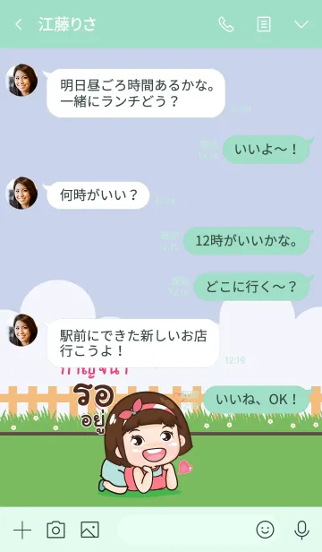 [LINE着せ替え] KANCHANA aung-aing chubby V16の画像4