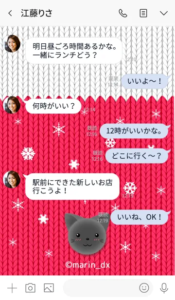 [LINE着せ替え] 猫のアクア〜AQUA〜 雪の結晶の編物 ⑥桃5の画像4