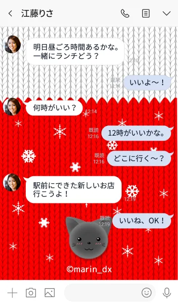 [LINE着せ替え] 猫のアクア〜AQUA〜 雪の結晶の編物 ⑦赤の画像4