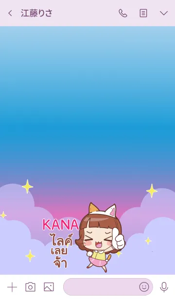 [LINE着せ替え] KANA lookchin emotions V07 eの画像3