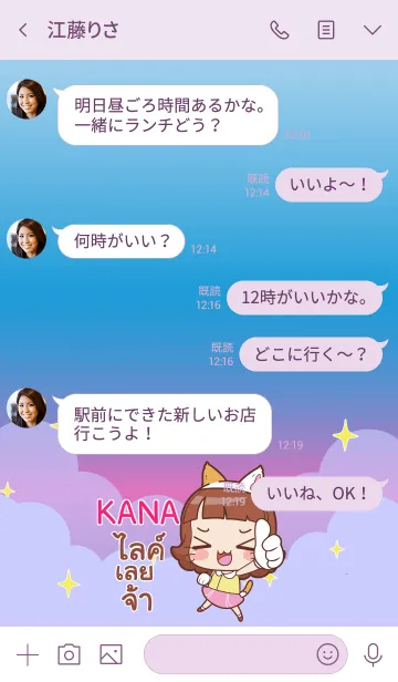 [LINE着せ替え] KANA lookchin emotions V07 eの画像4