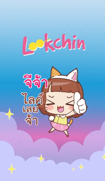 [LINE着せ替え] JIJA lookchin emotions V07の画像1