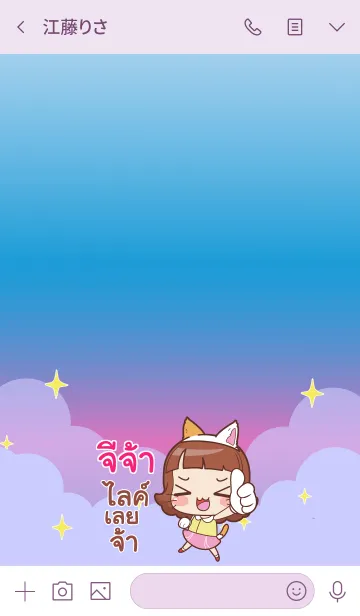 [LINE着せ替え] JIJA lookchin emotions V07の画像3