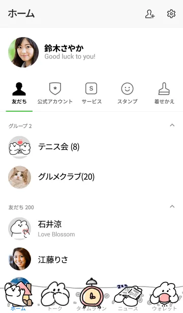 [LINE着せ替え] うさぴっぴの着せ替えの画像2