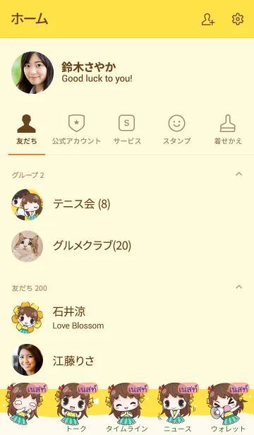 [LINE着せ替え] NEST2 melon goofy girl_V08の画像2