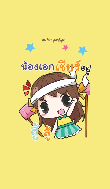 [LINE着せ替え] NONGEAK melon goofy girl_V08の画像1