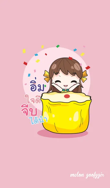 [LINE着せ替え] IM2 melon goofy girl_V07の画像1