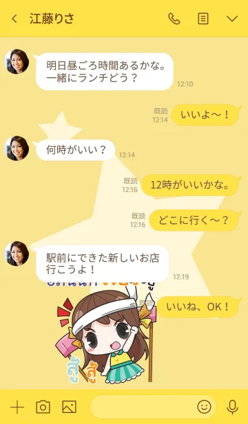 [LINE着せ替え] APINAN melon goofy girl_V08の画像4