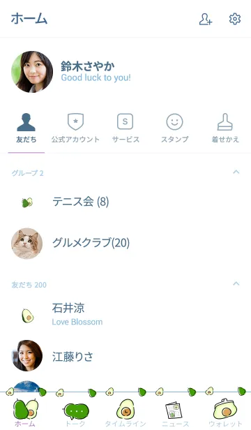 [LINE着せ替え] シンプル アボカドの画像2