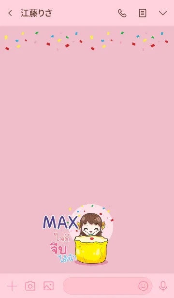 [LINE着せ替え] MAX melon goofy girl_V07 eの画像3