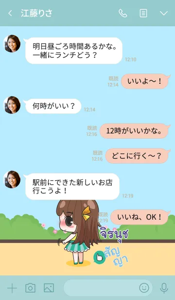 [LINE着せ替え] JIRANUT melon goofy girl_V05の画像4