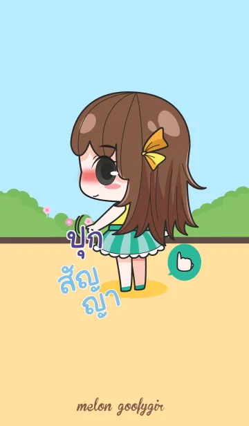 [LINE着せ替え] POOK2 melon goofy girl_V05の画像1