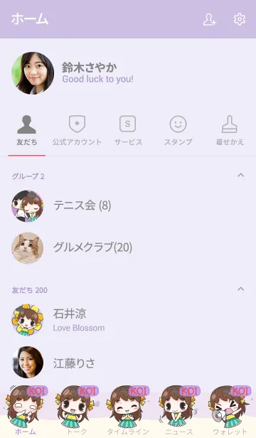 [LINE着せ替え] KOI melon goofy girl_V04 eの画像2