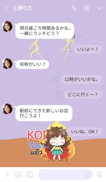 [LINE着せ替え] KOI melon goofy girl_V04 eの画像4