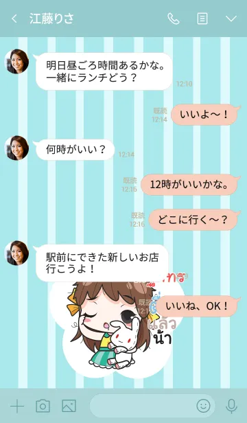 [LINE着せ替え] NUTPUT2 melon goofy girl_V02の画像4