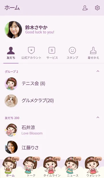 [LINE着せ替え] BOB2 aung-aing chubby V17の画像2