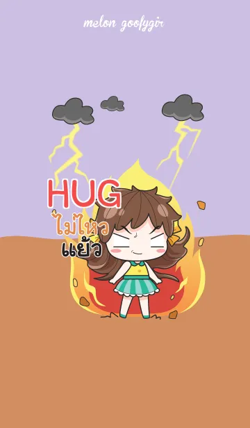 [LINE着せ替え] HUG melon goofy girl_V04 eの画像1