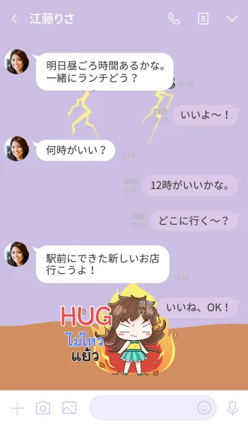 [LINE着せ替え] HUG melon goofy girl_V04 eの画像4