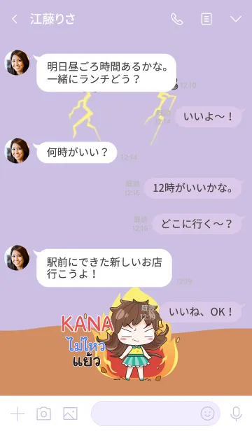 [LINE着せ替え] KANA melon goofy girl_V04 eの画像4