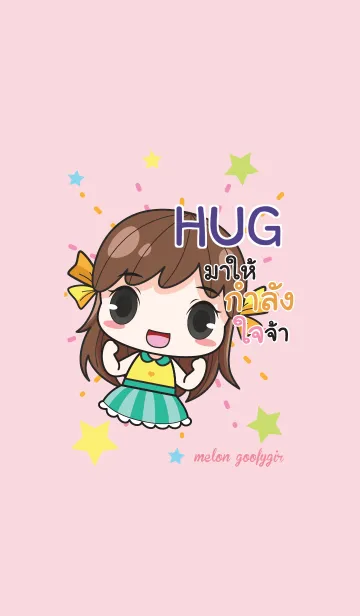 [LINE着せ替え] HUG melon goofy girl_V03 eの画像1