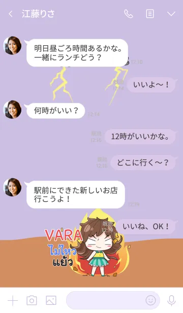 [LINE着せ替え] VARA melon goofy girl_V04 eの画像4