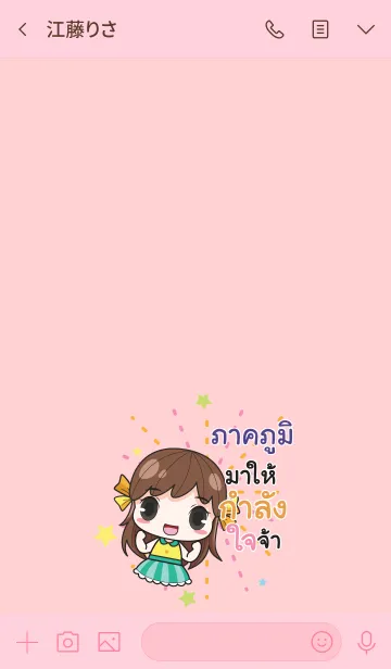 [LINE着せ替え] PAKPOOM melon goofy girl_V03の画像3
