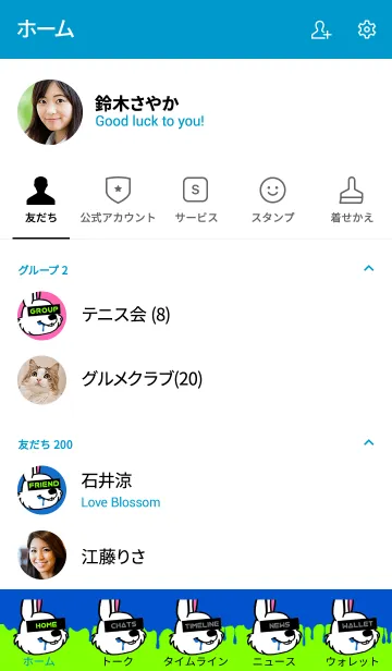 [LINE着せ替え] ハングリーラビット 2の画像2