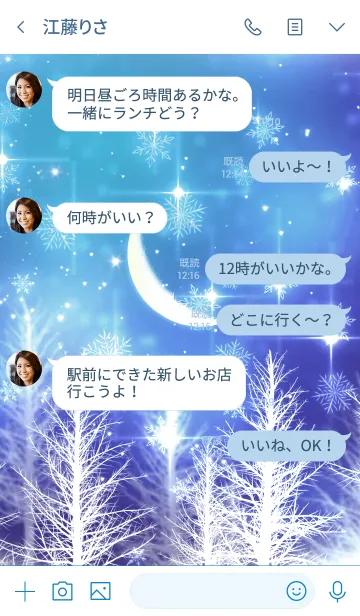 [LINE着せ替え] Winter Night by Ryuunosukeの画像4