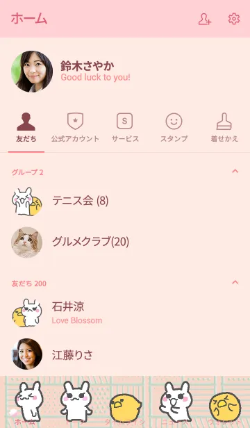 [LINE着せ替え] うさとり ピンクの画像2