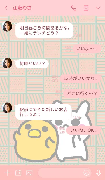 [LINE着せ替え] うさとり ピンクの画像4